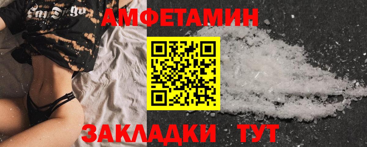Обь  Амфетамин 98%  АМФ  Вход с VPN 