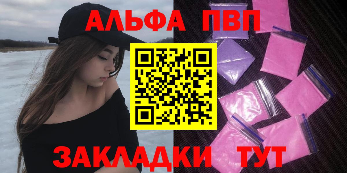 Обь  Alpha-PVP СК  Вход с VPN  А ПВП СК КРИС  Альфа ПВП  Альфа ПВП Crystall 