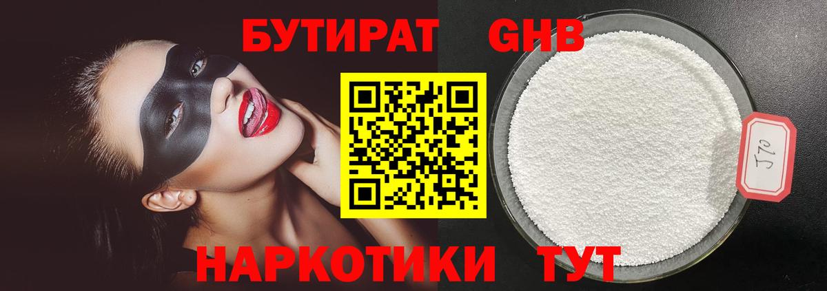 БУТИРАТ оксана Обь