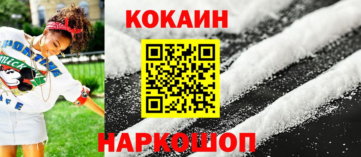 Обь  Cocaine Columbia  Вход с VPN  COCAIN Боливия 