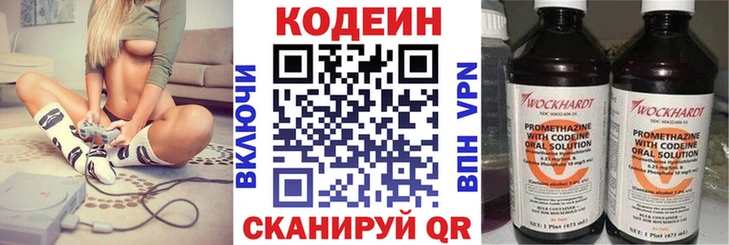 мега вход  Обь  Codein напиток Lean (лин)  наркота 