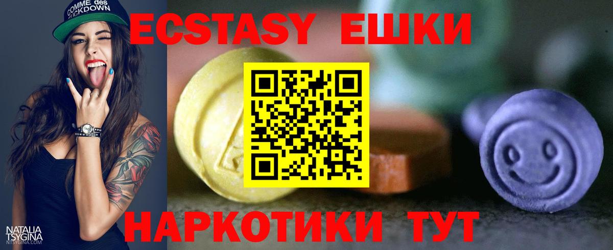 Экстази 99%  Вход с VPN  Ecstasy  Обь  ЭКСТАЗИ TESLA 