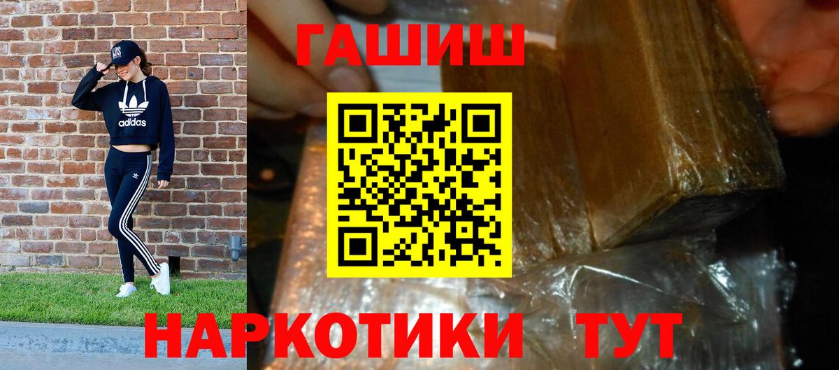 ГАШ гашик Обь