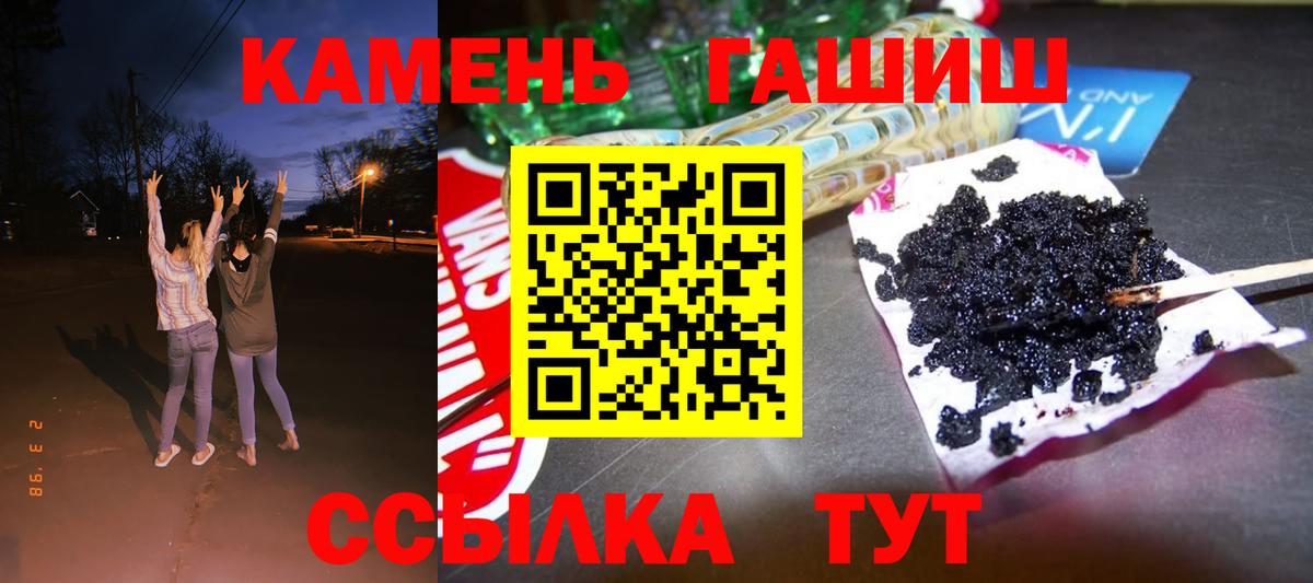 ГАШИШ  Вход с VPN  Обь  Гашиш гарик  ГАШ ice o lator 