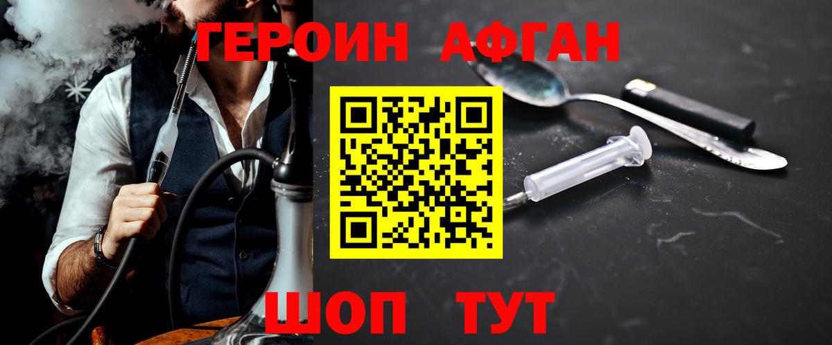 Обь  ГЕРОИН Афган  Героин  Вход с VPN 