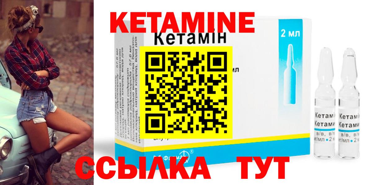 hydra как войти  Вход с VPN  Кетамин VHQ  Обь  Кетамин VHQ 