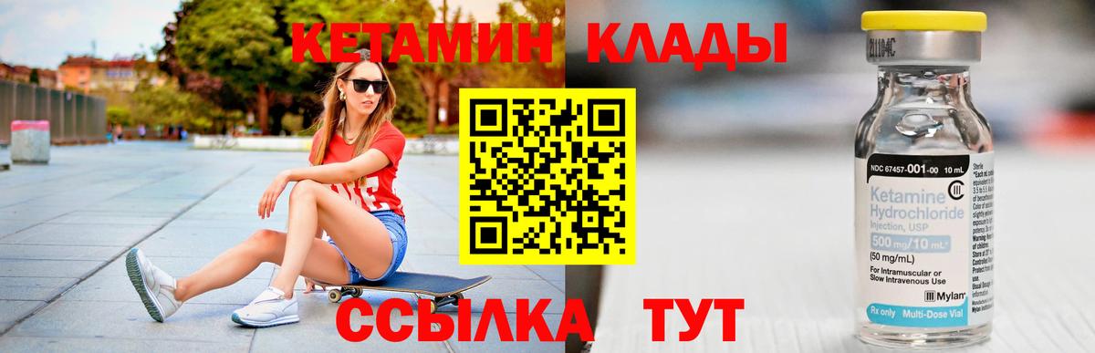Кетамин VHQ Обь