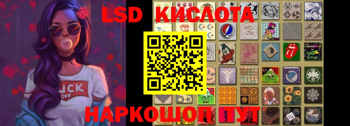 ЛСД экстази кислота Обь