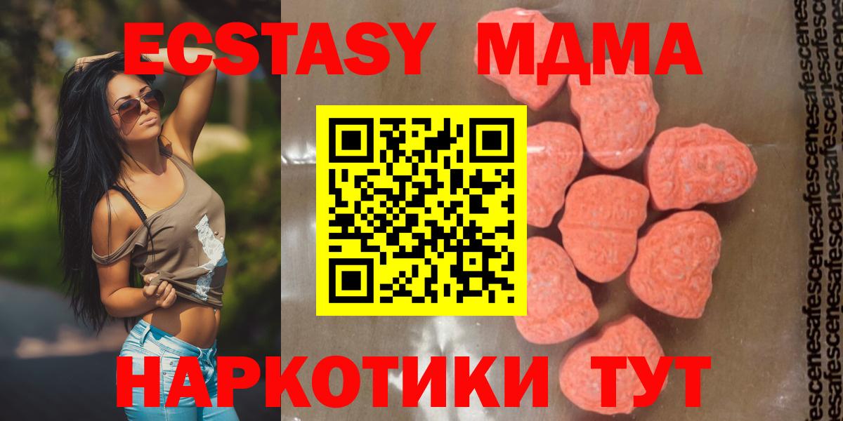 МДМА crystal  MDMA  МДМА молли  Обь  Вход с VPN 