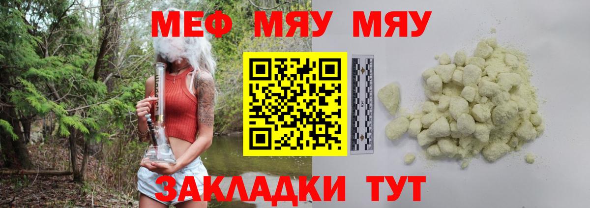 Мефедрон Обь