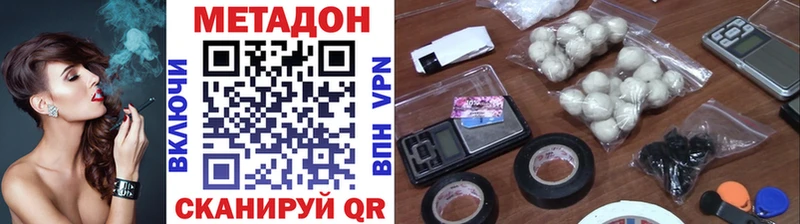 Метадон VHQ  купить наркоту  Обь 