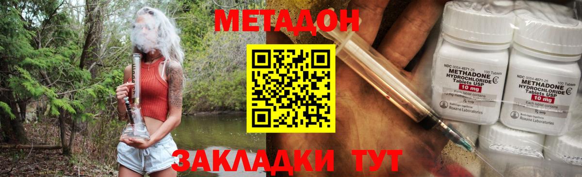 Обь  МЕТАДОН methadone  Вход с VPN 