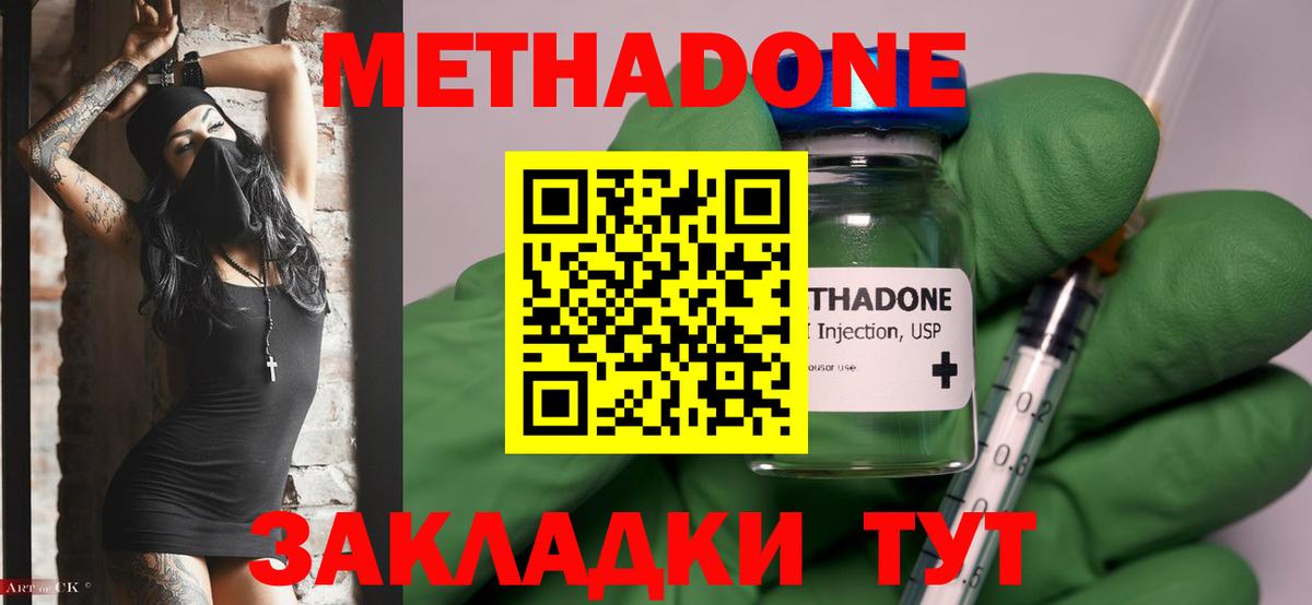 Метадон VHQ Обь