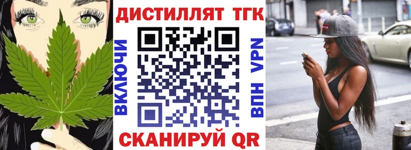 Дистиллят ТГК гашишное масло  Обь 