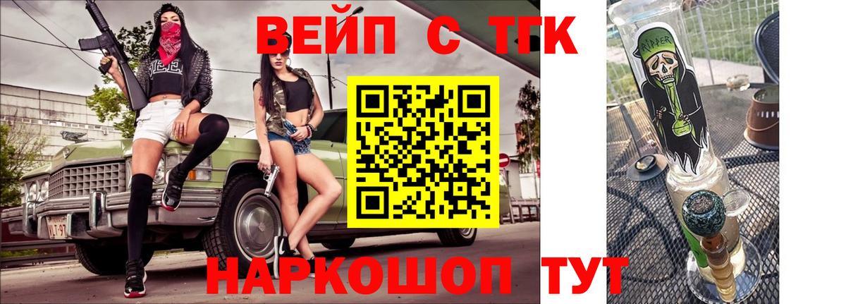 Дистиллят ТГК THC oil Обь
