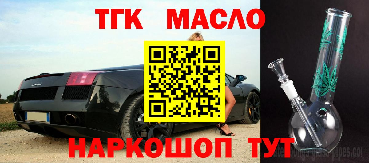 Обь  ТГК вейп с тгк  Вход с VPN  ТГК вейп с тгк 